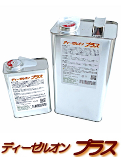 ディーゼルオン プラス 18リットル サプライズサプライズ プロケーブル 