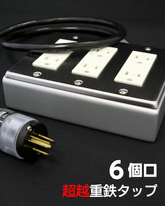 Amazon | プロケーブル 超越重鉄タップ 六個口【ケーブル長】2.0m | プロケーブル | 電源タップ 通販