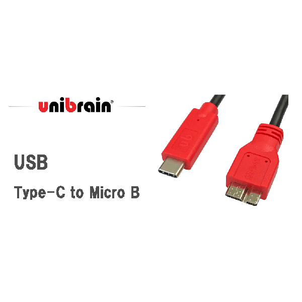 unibrain社の、USB C----USB３.０Ｂ端子への変換ケーブルの世界最高峰！