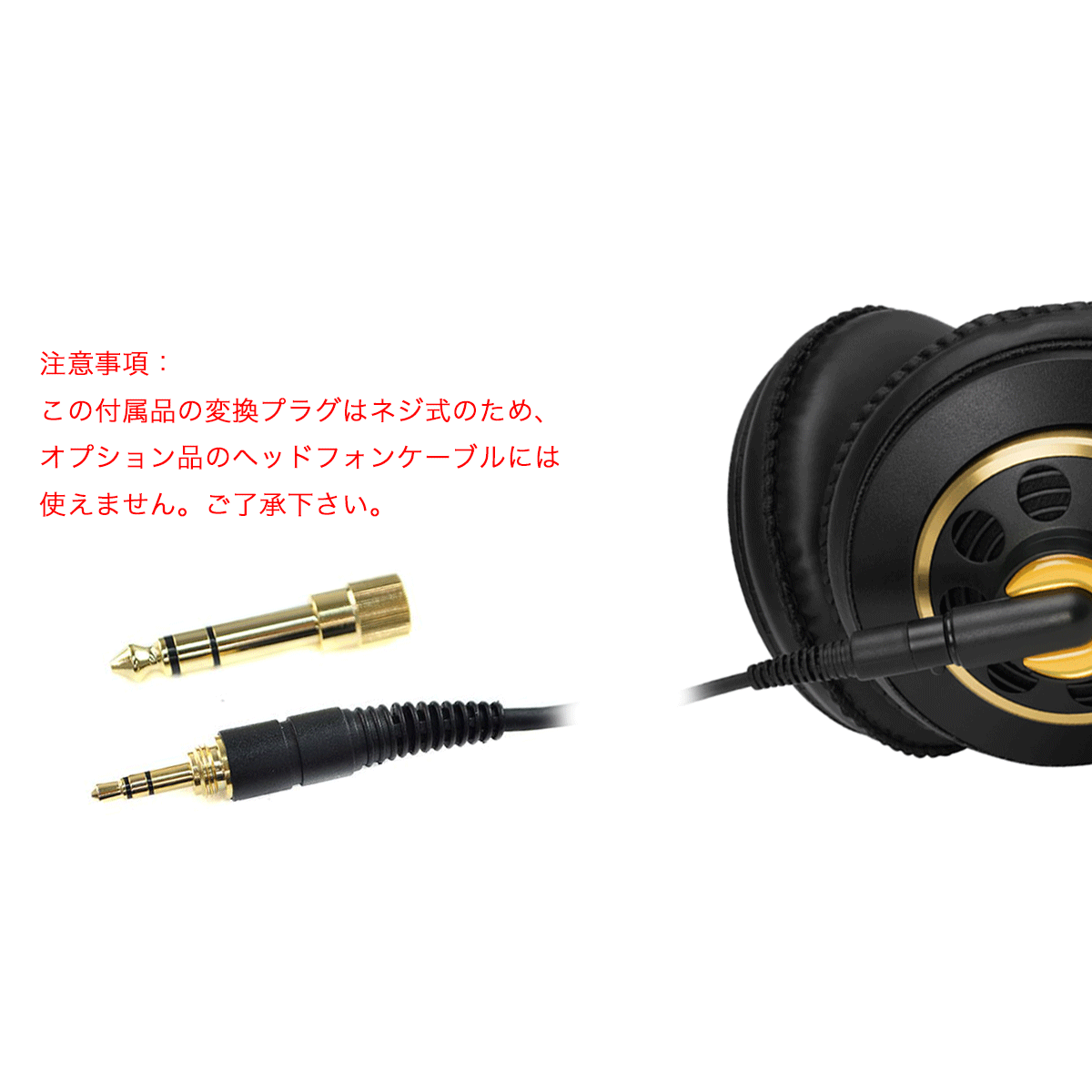 世界的に有名な MOGAMI モガミ 2799 ヘッドフォンケーブル AKGタイプ 1.5m S型ステレオミニフォン 