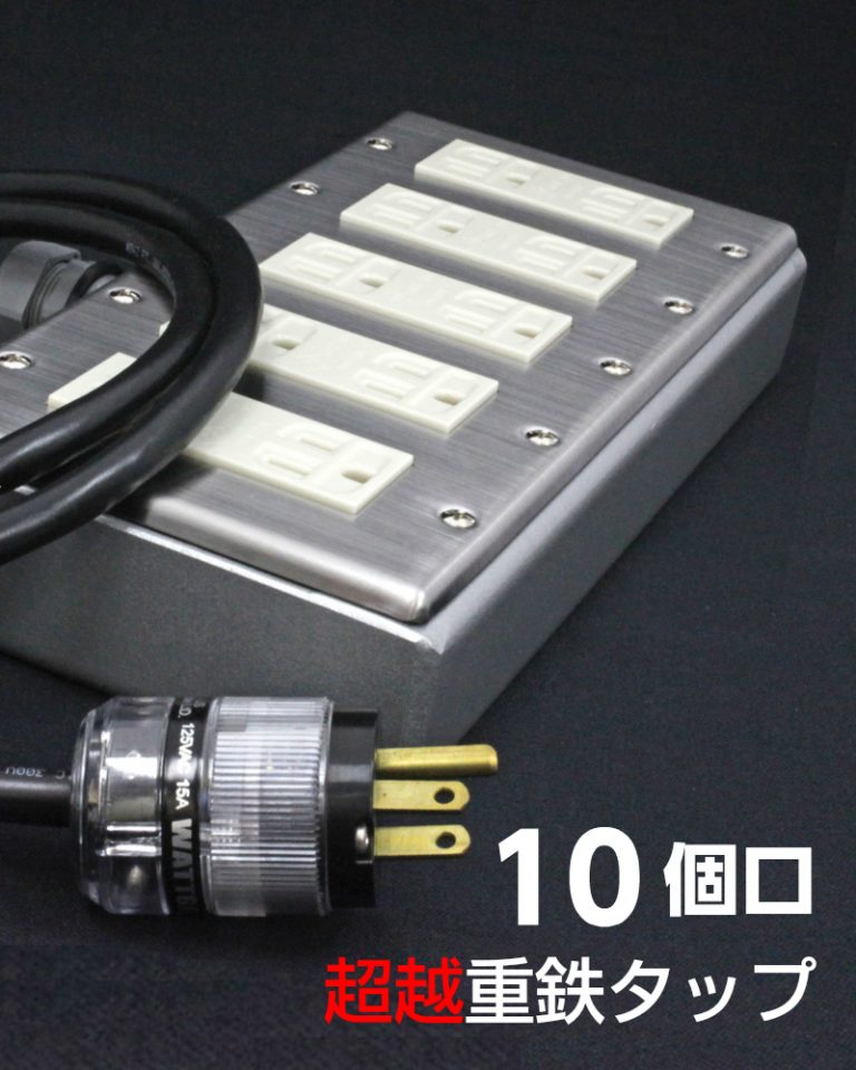 変圧器/アダプターPRO CABLE BTAP4-100 超越重鉄 電源タップ 4個口 1m