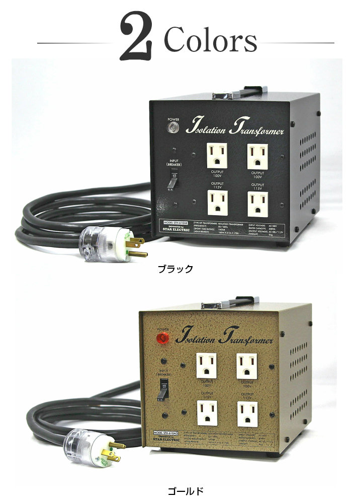 プロケーブル　ギタリスト電源　アイソレーション電源トランス　600w 100v