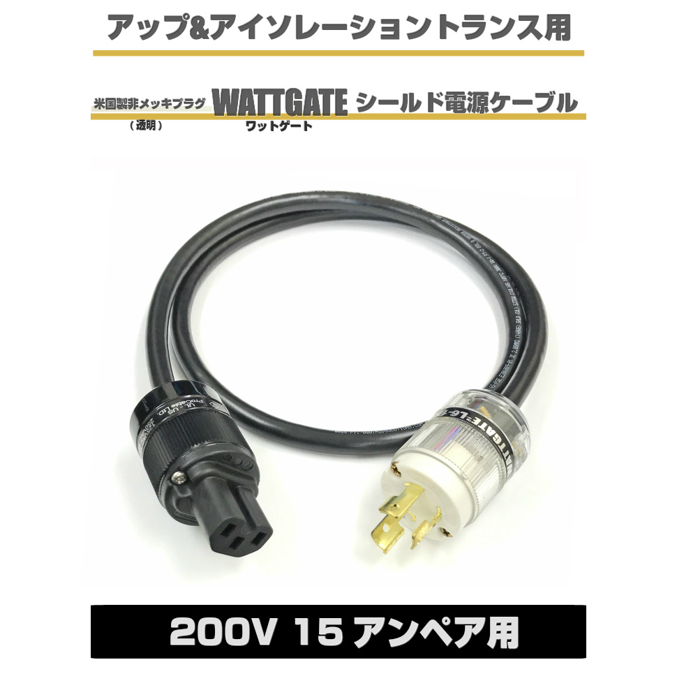 PRO CABLE - ステップアップ電源トランス・アイソレーション昇圧